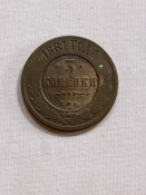 1881 года монета