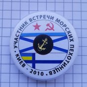Знак Участник встречи морских пехотинцев Киев...