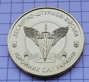 Сувенірна монета ДШВ  ЗС України
