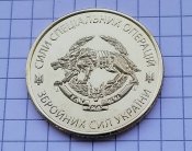 Сувенірна монета ССО ЗС України