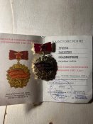 Победитель соцсоревнований ссср