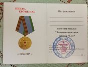 Два чистих посвідчення ВДВ СРСР