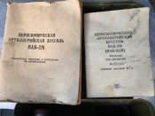 Буссоль ПАБ-2М з формуляром та АНБ-1М