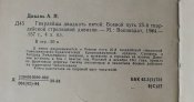 книга боевой путь гвардейцы двадцать пятой