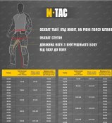 M-Tac штани