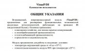 vdi.JPG