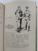 "Граница рядом" 1961г.Львов.