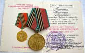 40 лет победы в Великой Отечественной...