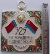 Знак пам'ятний.1979 рік. УРСР.