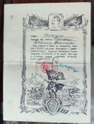 Благодарность на сержанта.