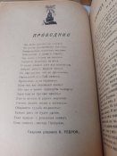 "Подвигу навстречу" 1968. Львов.