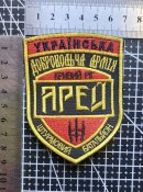 Шеврон Украина Окремий штурмовий батальйон АРЕЙ УДА № № 2739