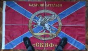 Трофейний прапор кримських сєпарів