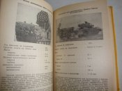 Две книги по иностранным армиям