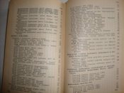 Две книги по иностранным армиям