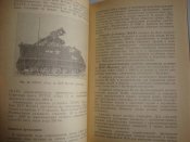 Две книги по иностранным армиям
