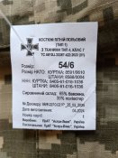 Польова форма