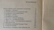 корольков человек для которого не было тайн