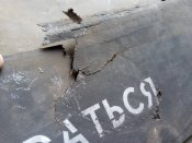 Фрагмент з шахеду