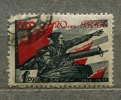 Поштова марка, 1938 рік