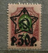 Поштова марка 1922 рік