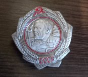 Орден леніна