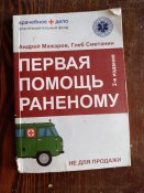 Кацапська книжка