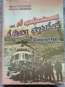 Книжка про Афган