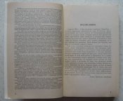 Книга "Моя борьба" Адольф Гитлер "Main Kampf"