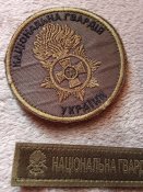 Нашивки НГУ