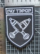 Шеврон Украина Минометная батарея Белорусский добровольческий корпус № 2816