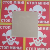 Стоп мини / Стоп мины таблички (3 шт.)