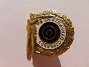 Нагрудный знак. За Отличную Стрельбу. Армия рф
