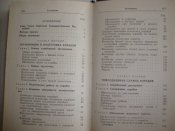 Корабельный устав ВМФ СССР