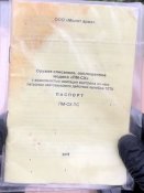 ПМ-СХ