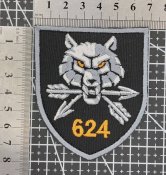 Шеврон Украина 624 ССО Вовк № 1626