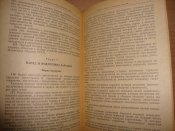 Общевоинские уставы ВС СССР, 1982 г.изд