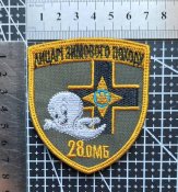Шеврон Украина 28 ОМБр № 2645