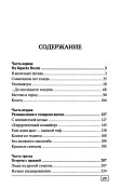 Жертвы Сталинграда