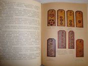 Знай флот, 1952
