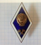 Знак ВУЗ