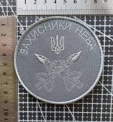 Шеврон Украина ЗАХИСНИКИ НЕБА ППО  № 3161