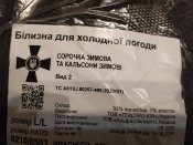 Военное белье для холодной погоды. Размер L/ L.