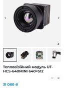 UT-HCS 640mini теплова камера( термал)