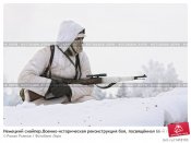 Копия nemetskii-snaipervoenno-istoricheskaya-rekonstruktsiya-0001418193-preview.jpg