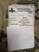 Кітель камуфляж 48/3
