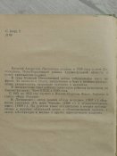 "Севастопольские маки" В. Логвиненко.