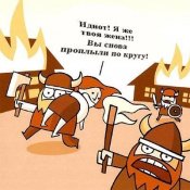 викинги).jpg