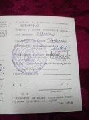 Свидетельство ДОСААФ СССР