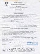 Док обрез 4777.jpg